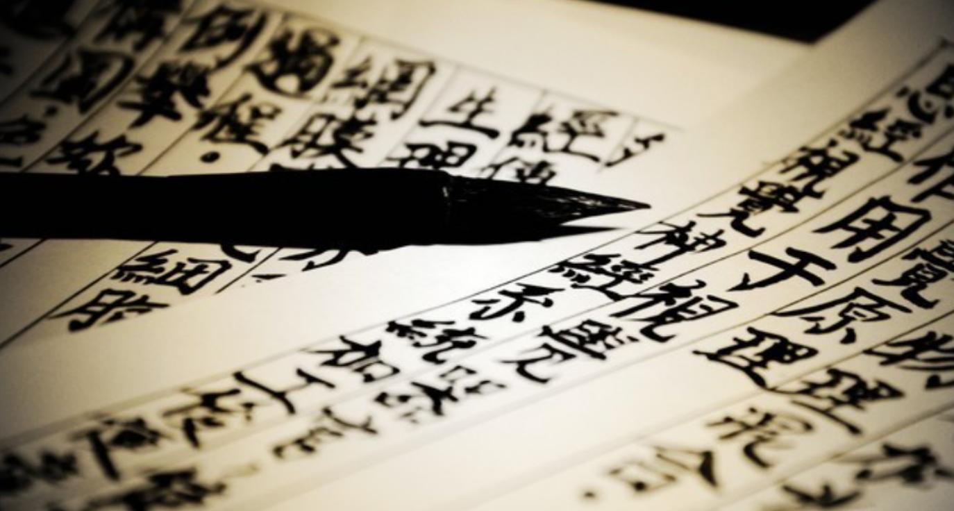 教育部答復(fù)“關(guān)于落實(shí)書(shū)法進(jìn)課堂建議”提案，確保開(kāi)齊、開(kāi)足、上好書(shū)法課！